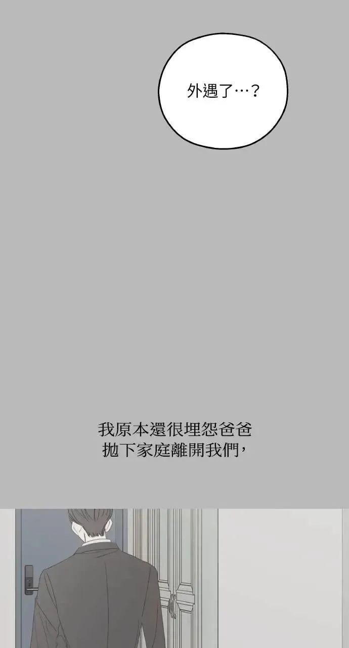 第53话 第85页