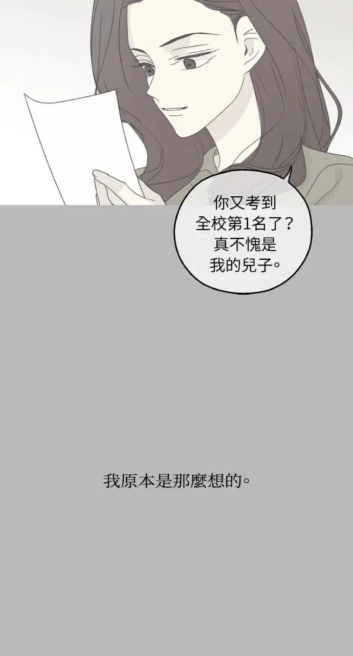 第53话 第87页