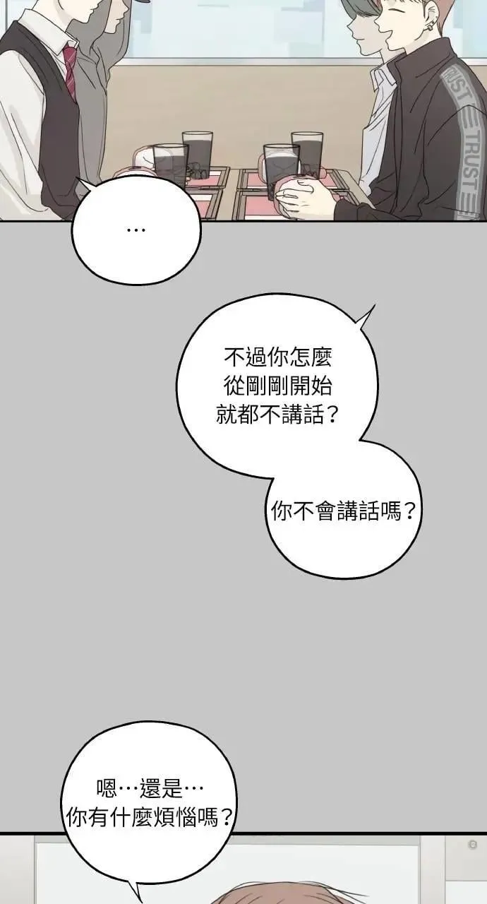 第54话 第8页