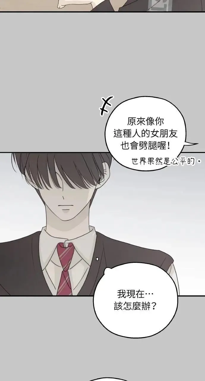 第54话 第12页