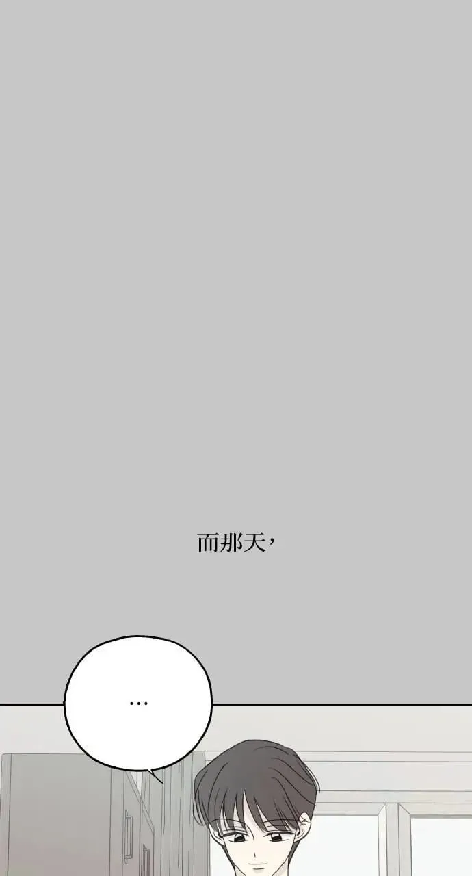 第54话 第21页