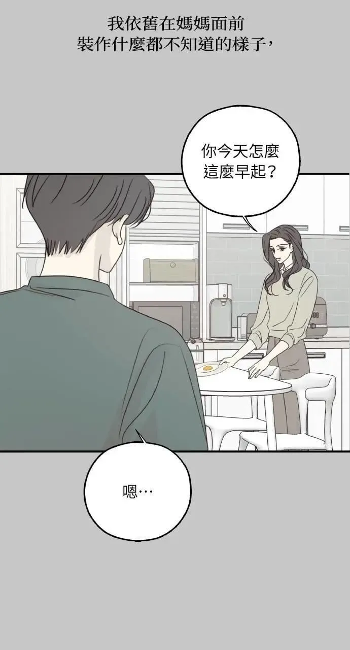 第54话 第23页