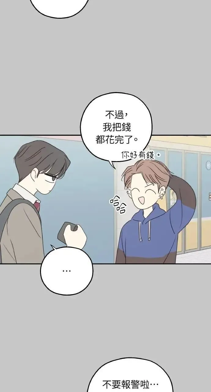 第54话 第33页