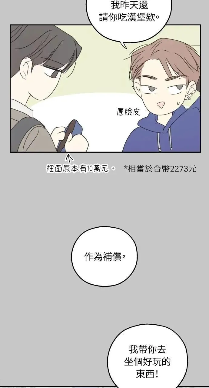 第54话 第34页