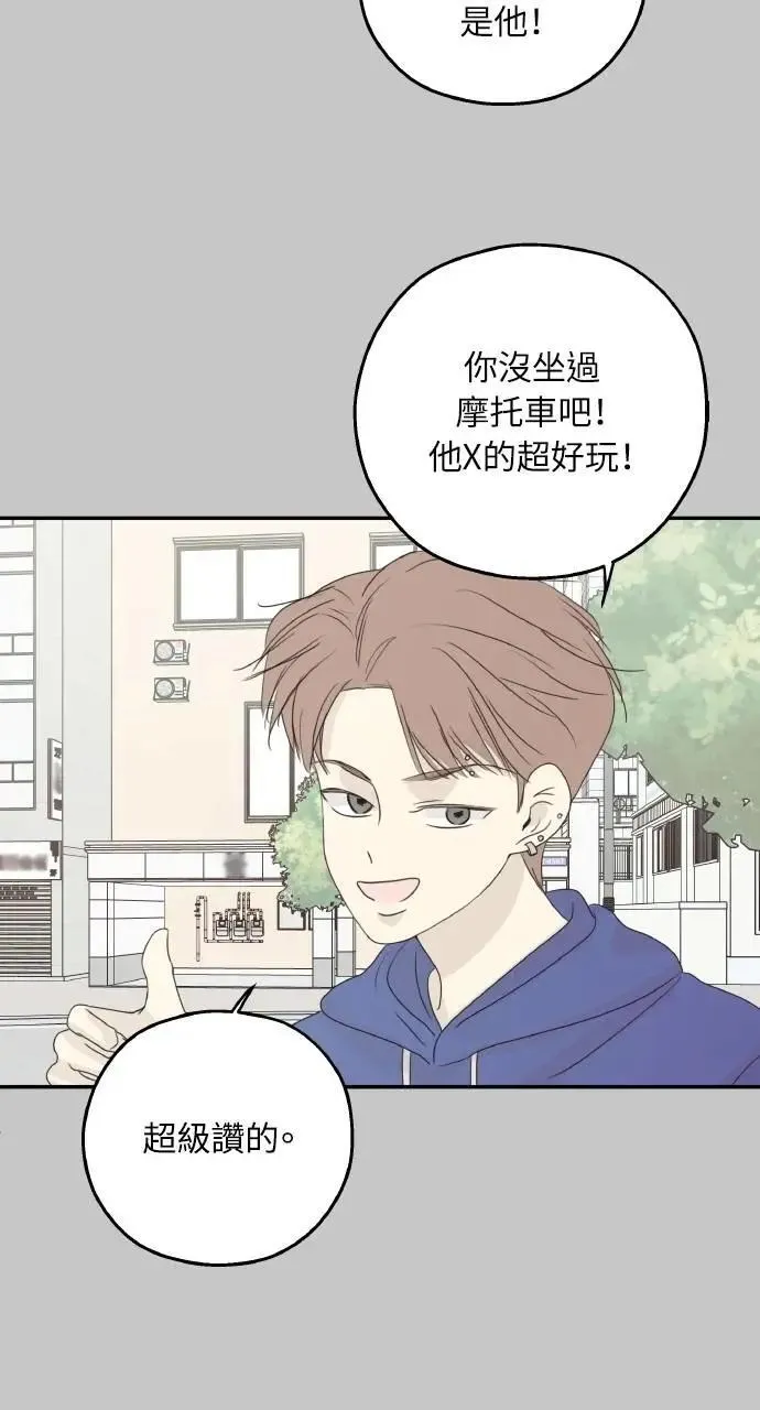 第54话 第37页