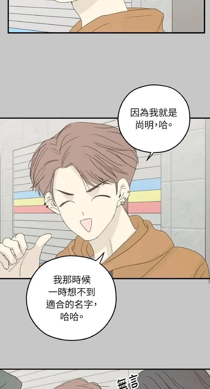 第54话 第45页