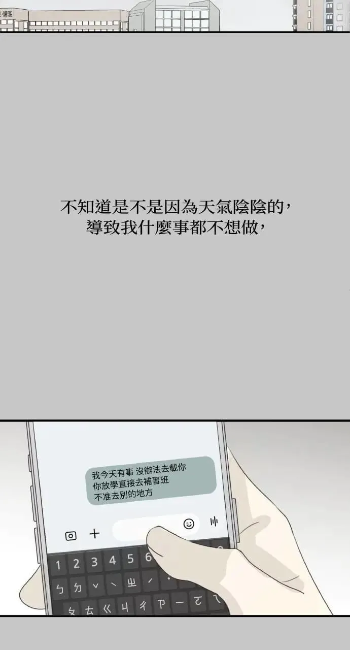 第54话 第56页