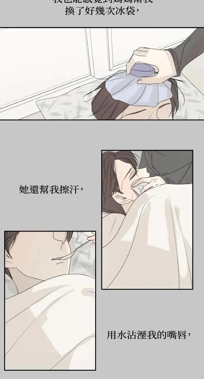 第54话 第77页