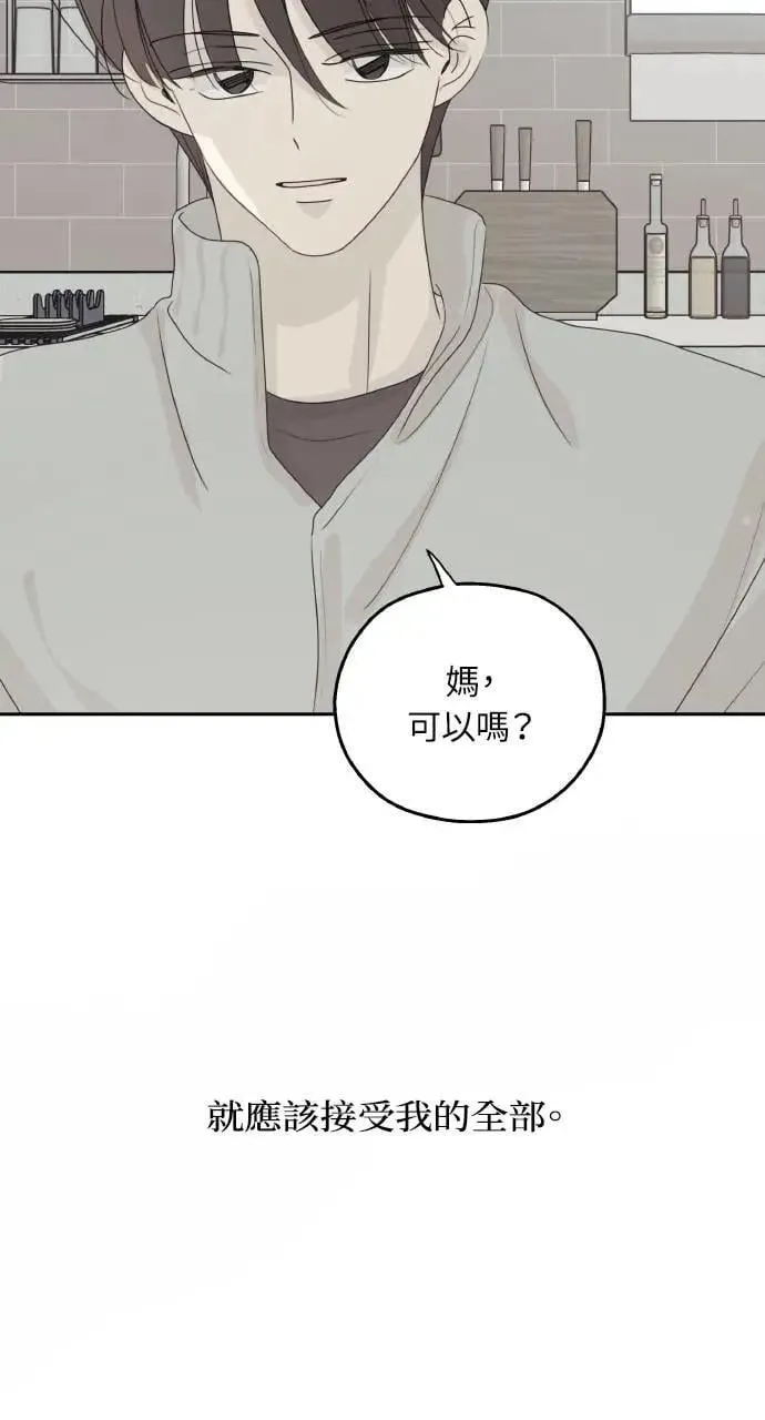 第54话 第83页