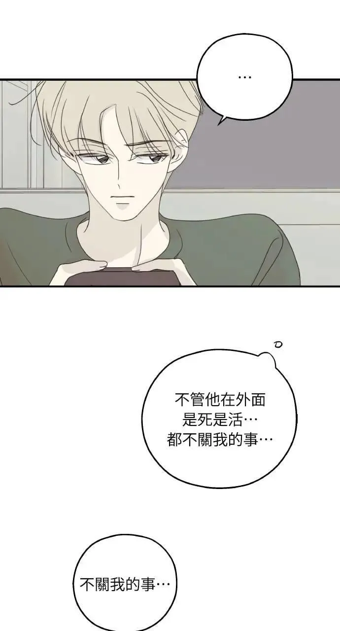 第55话 第9页
