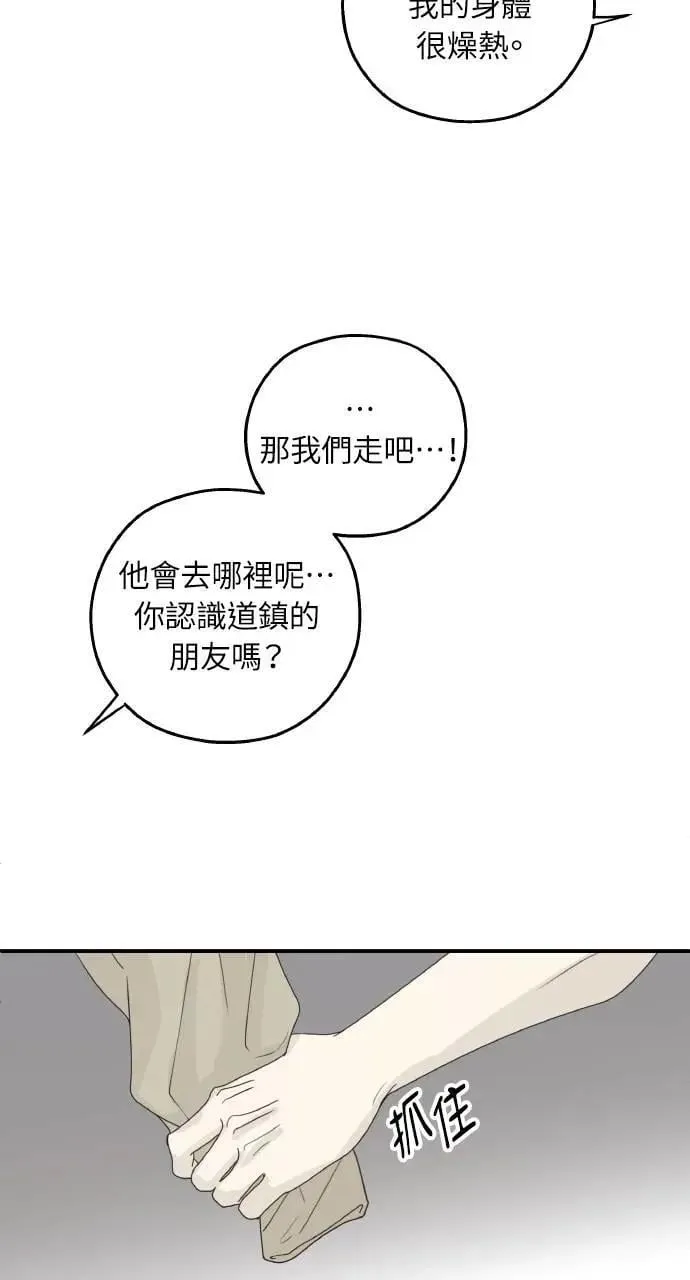 第55话 第24页