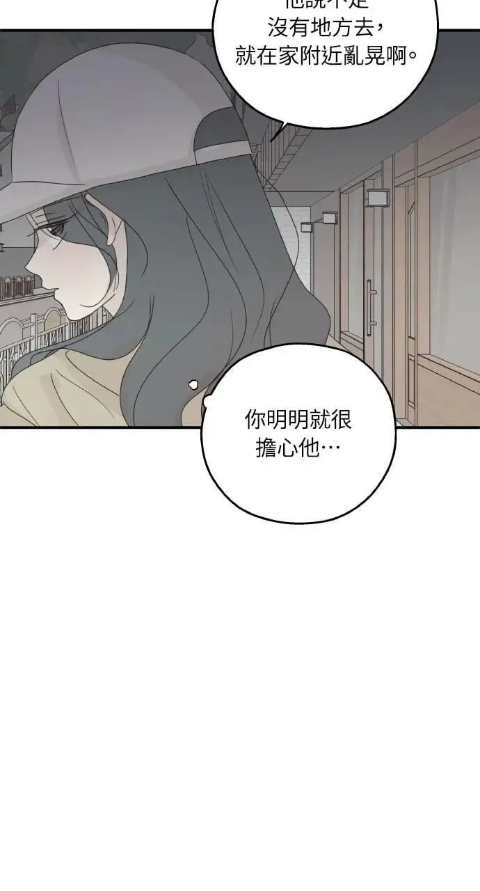 第55话 第28页