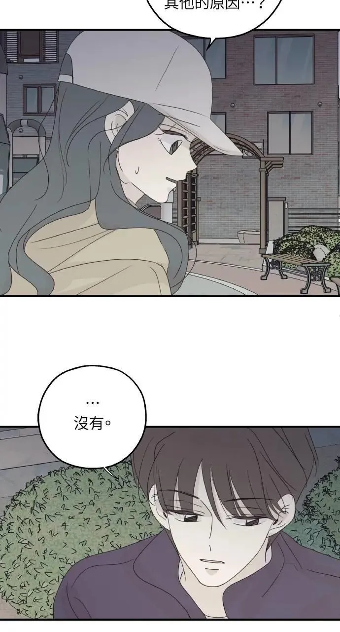 第55话 第39页