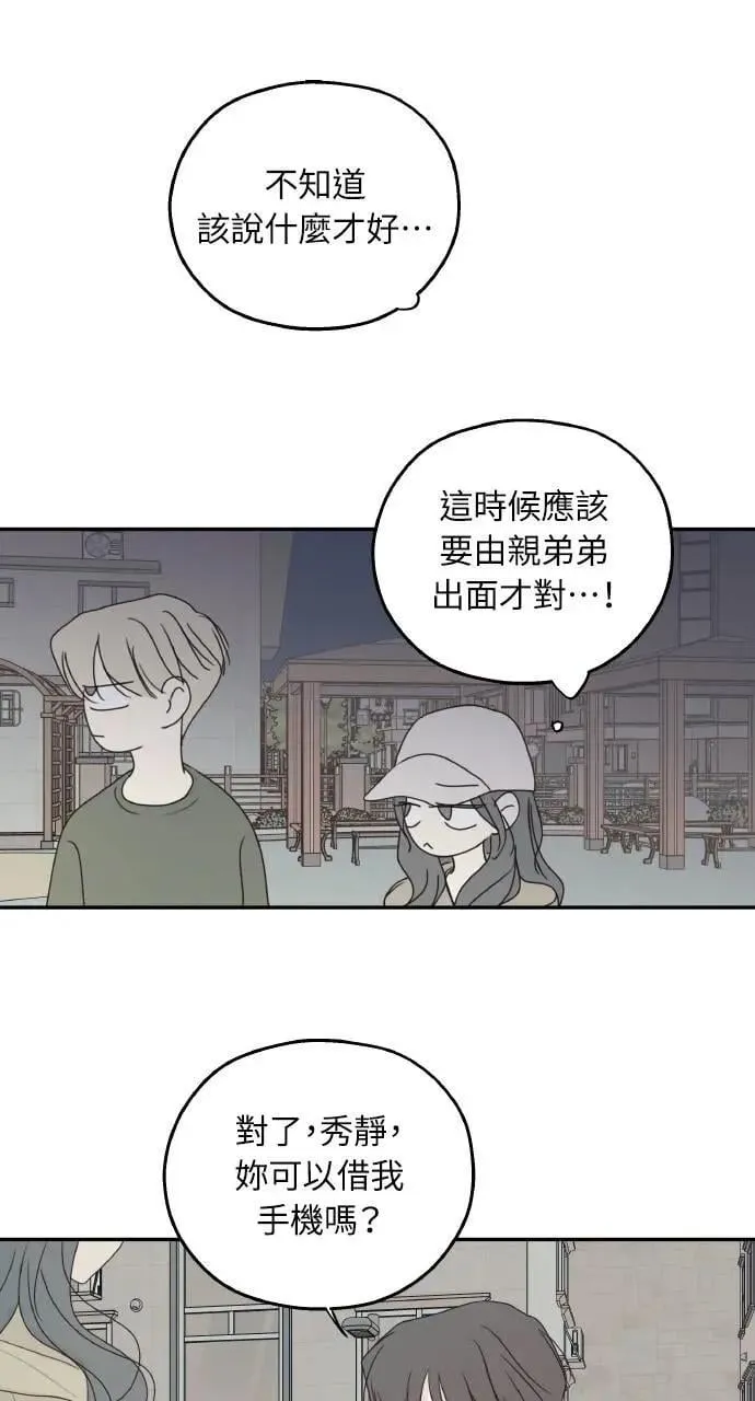 第55话 第41页