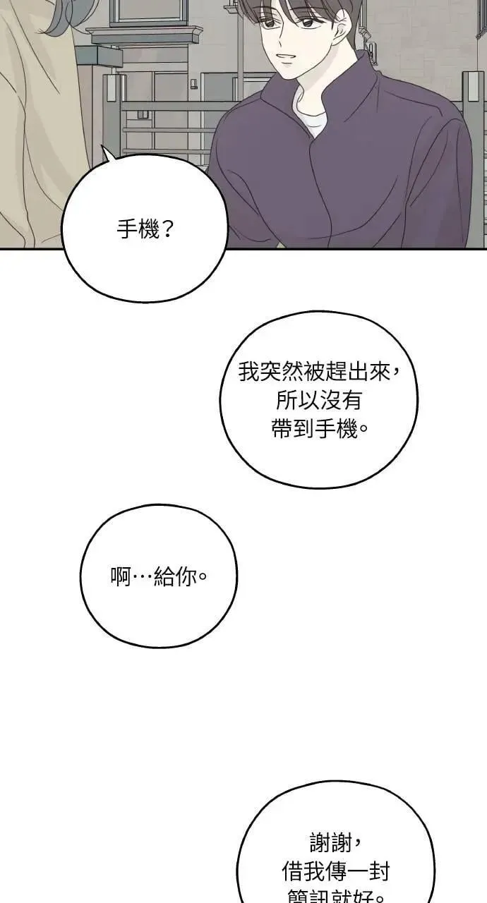第55话 第42页