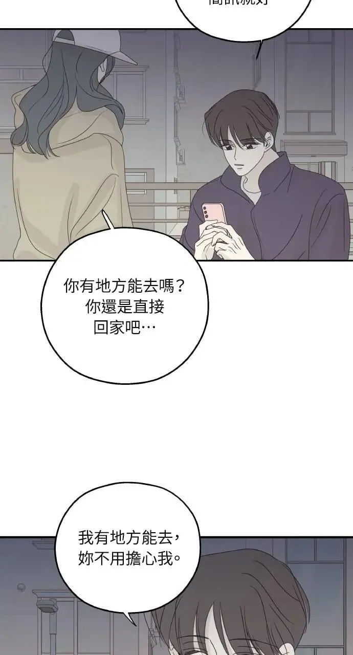 第55话 第43页