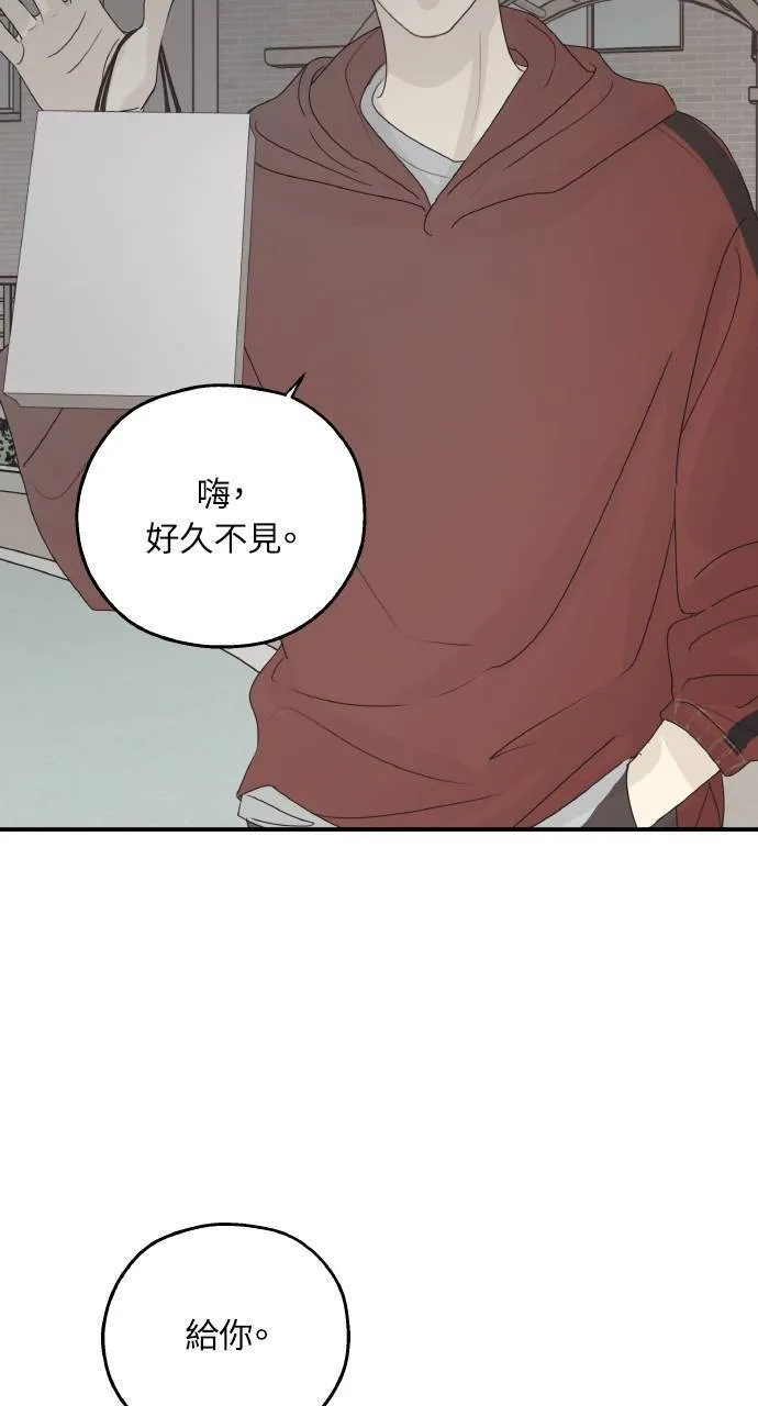 第56话 第2页