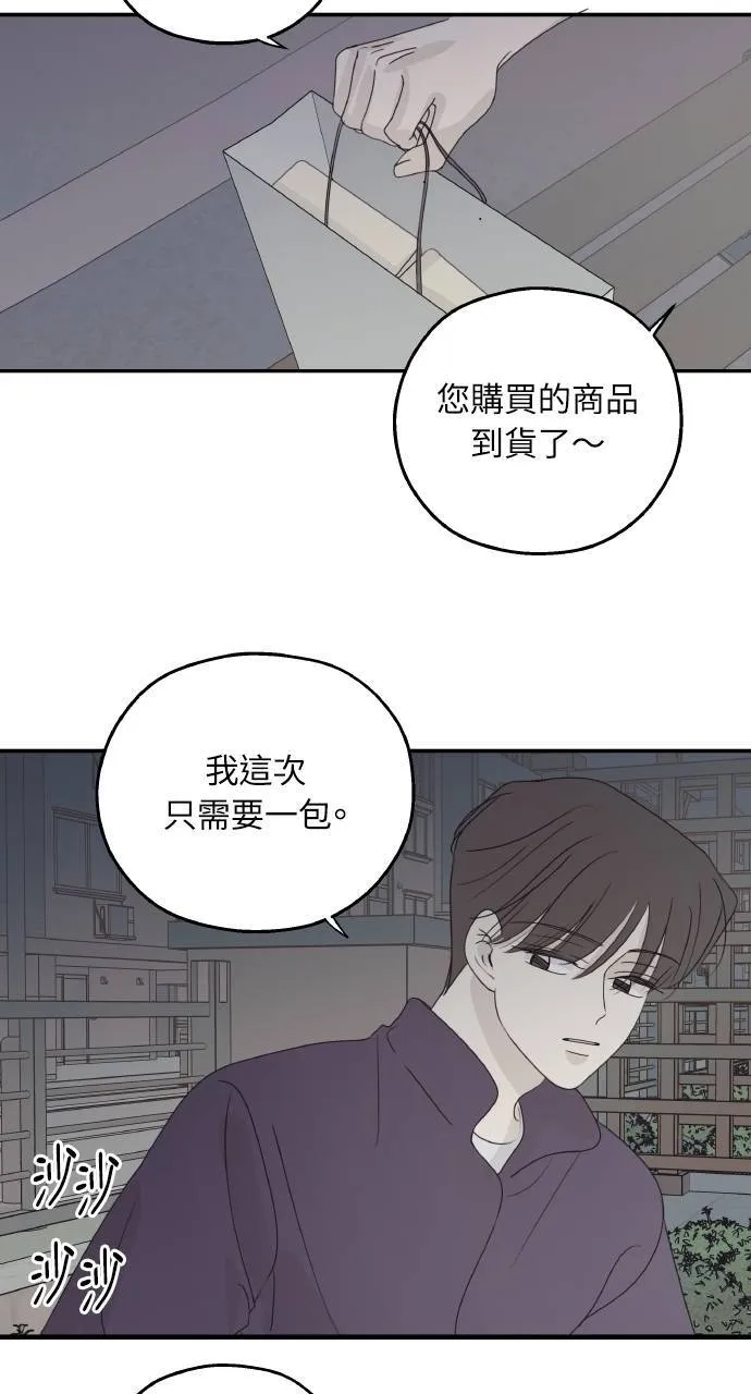 第56话 第3页
