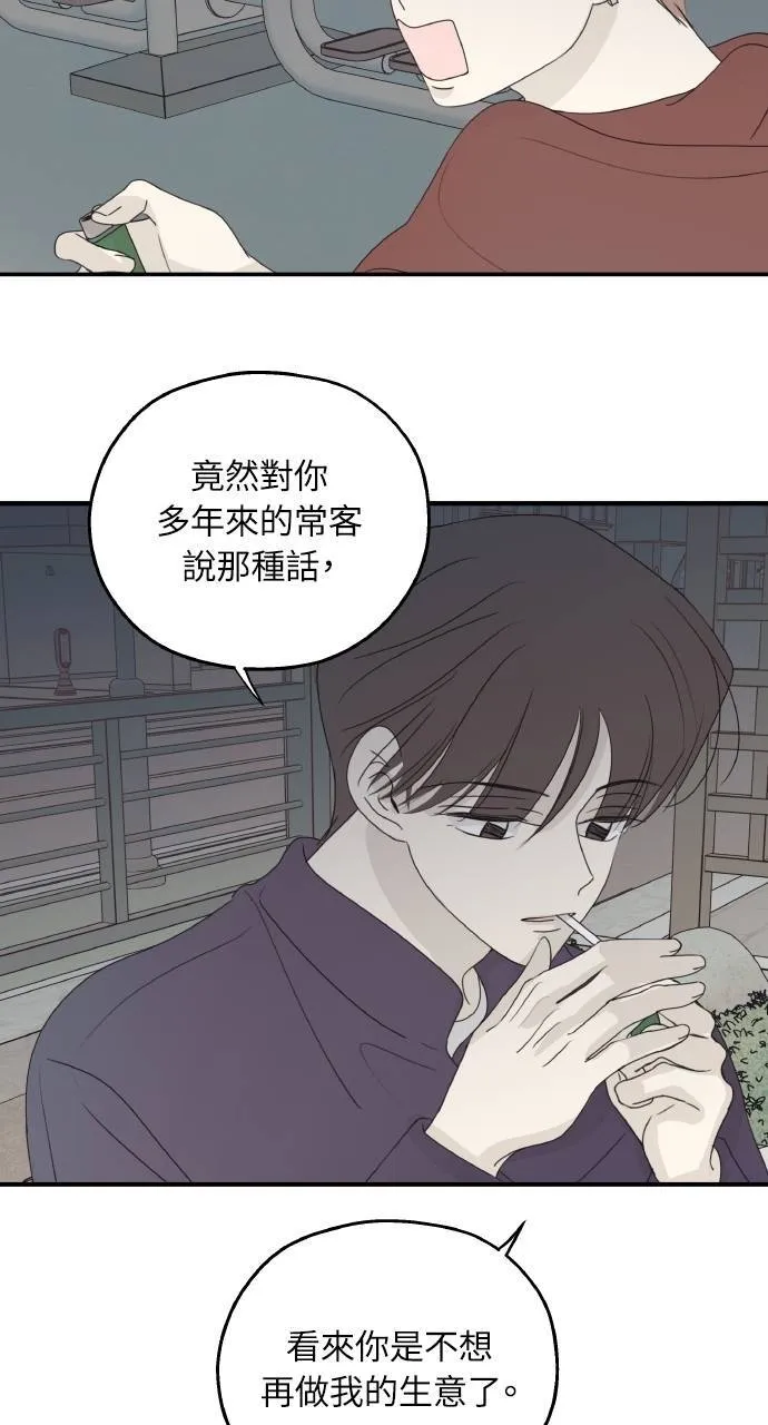 第56话 第5页