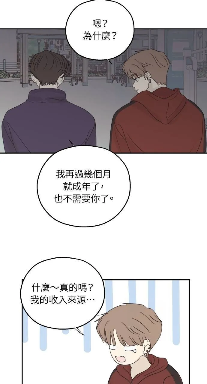 第56话 第7页