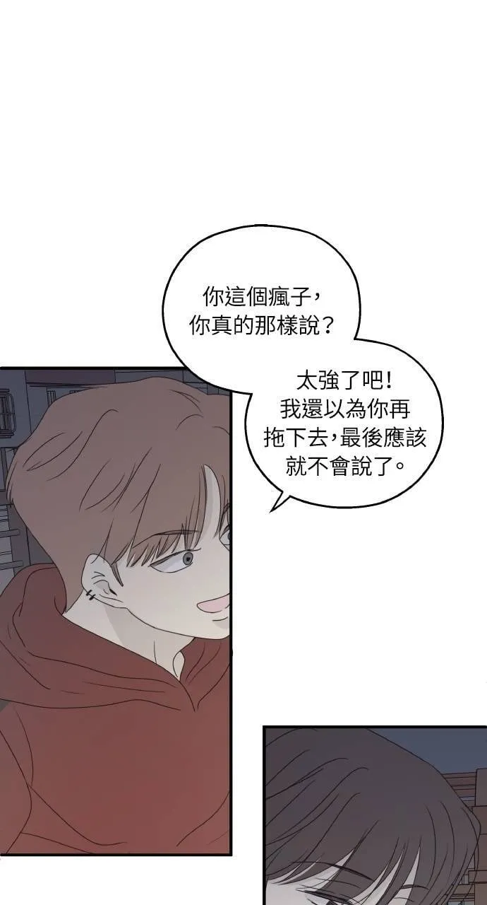 第56话 第10页