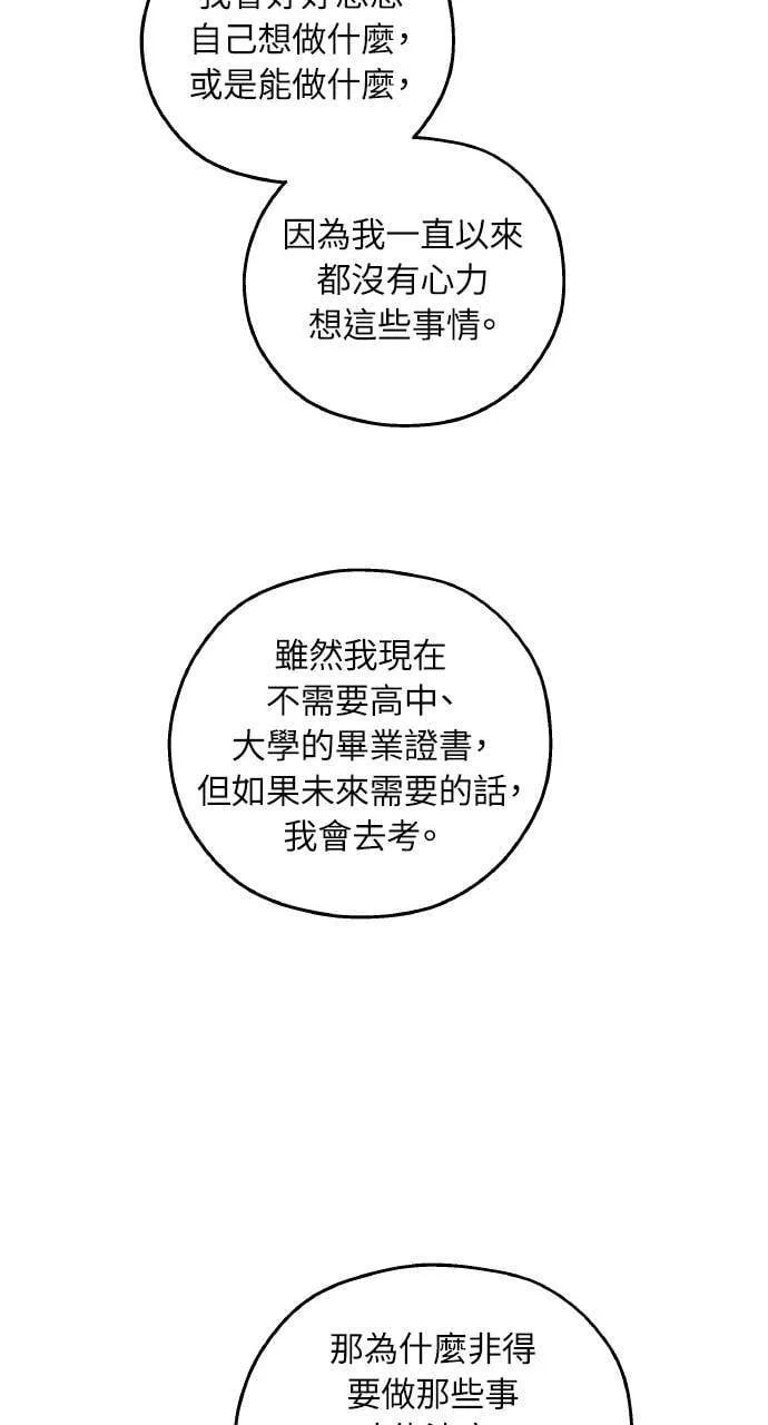 第56话 第38页