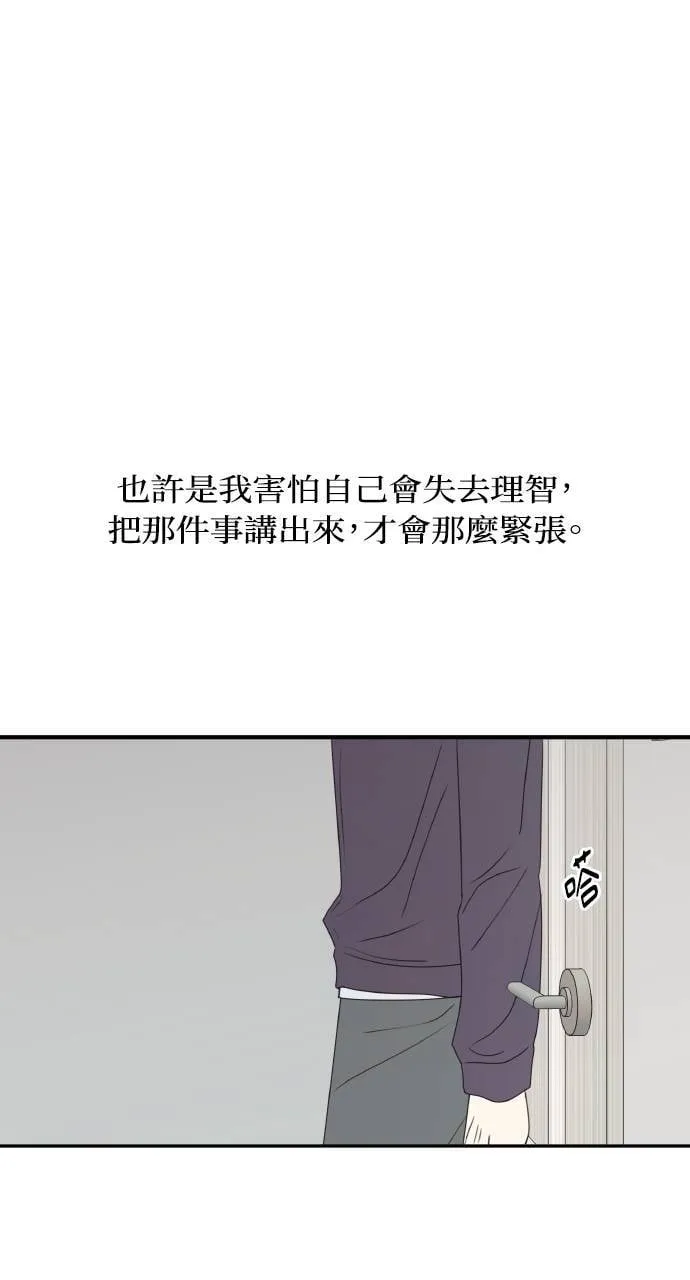 第56话 第47页