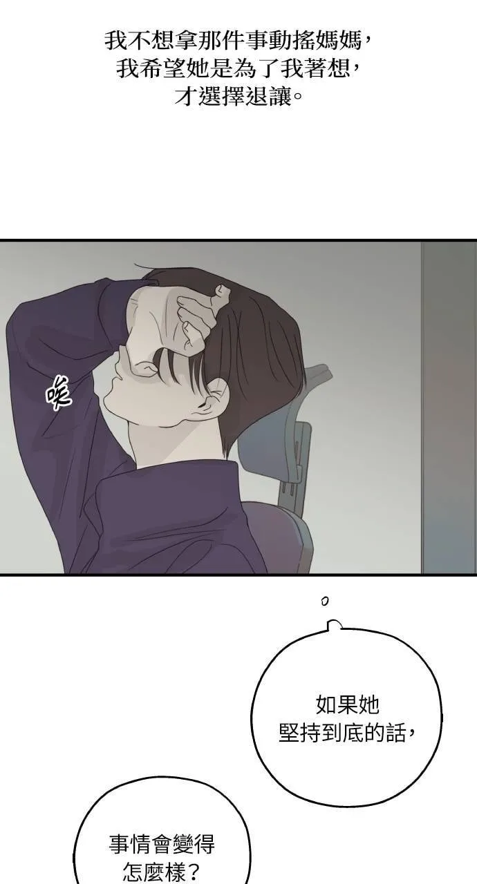 第56话 第48页