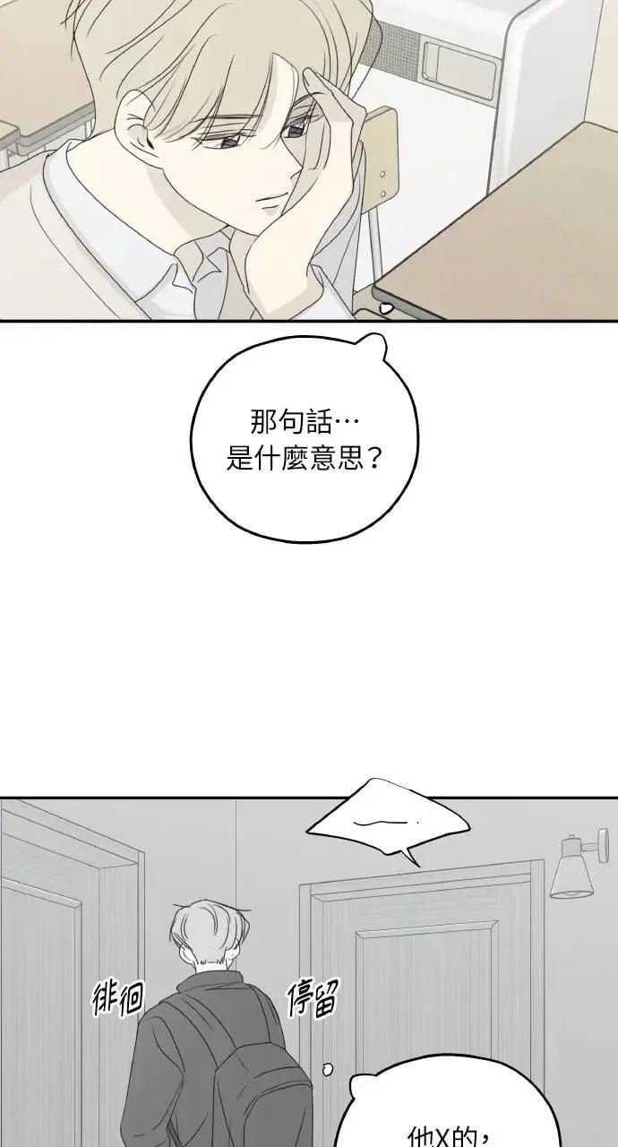 第57话 第6页