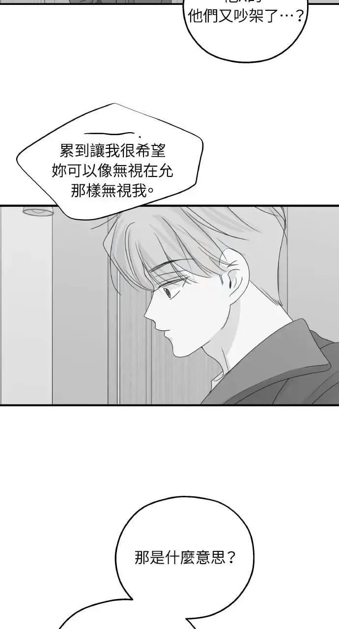 第57话 第7页