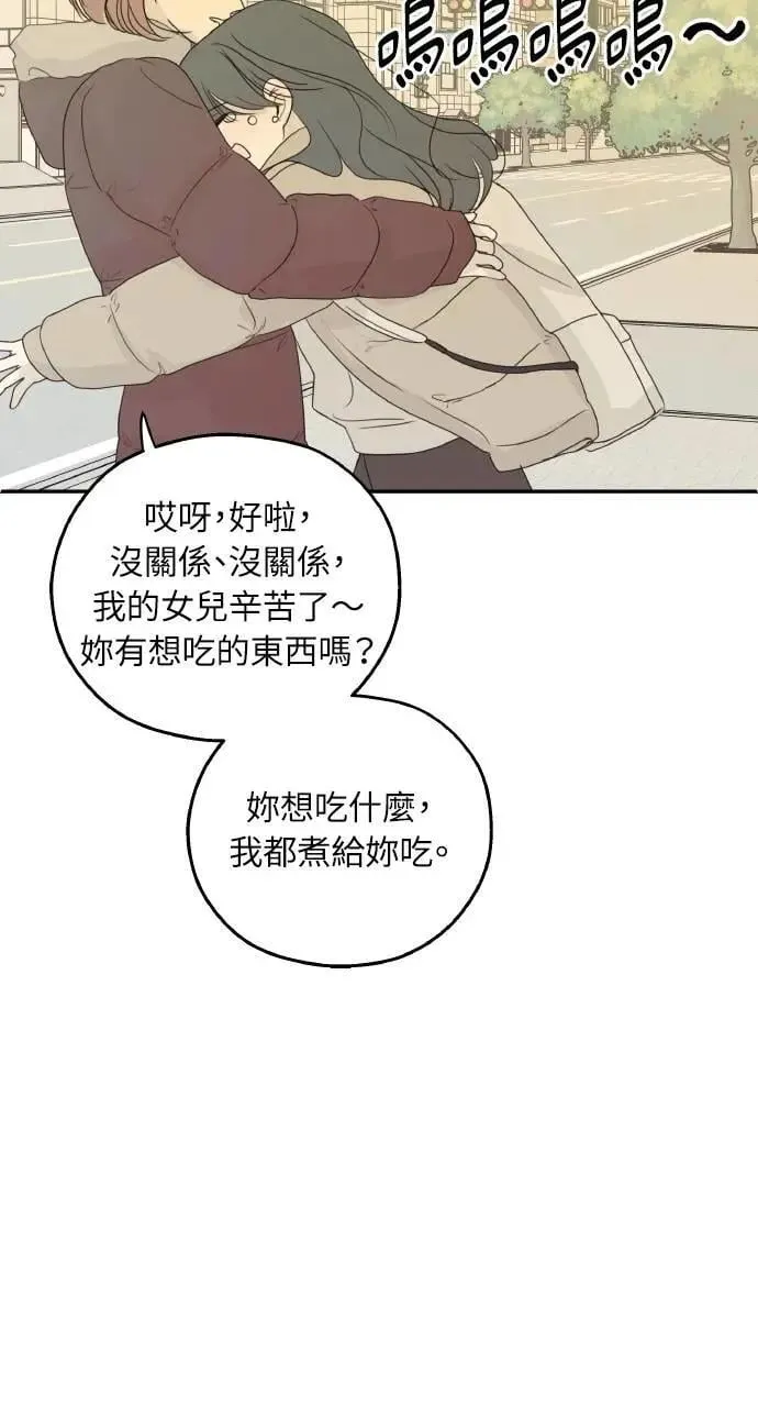 第57话 第23页