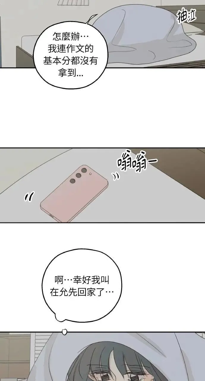 第57话 第25页
