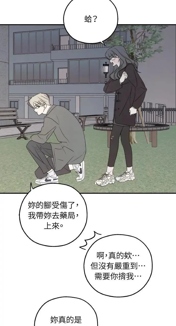 第57话 第42页