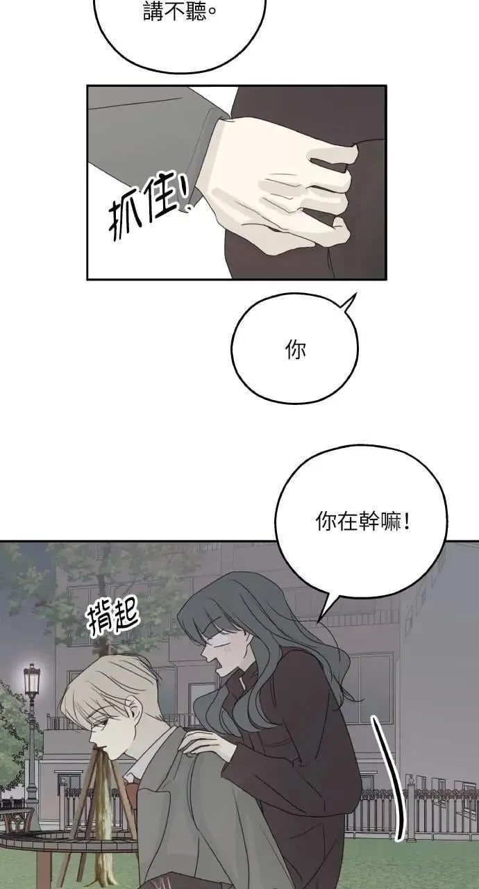 第57话 第43页