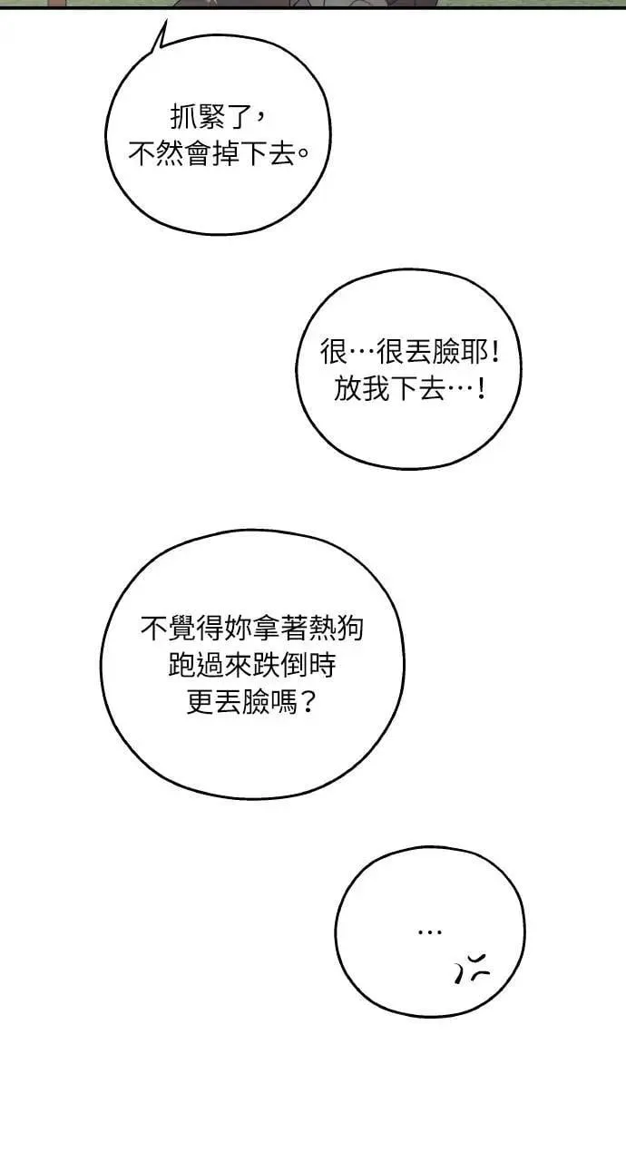 第57话 第44页
