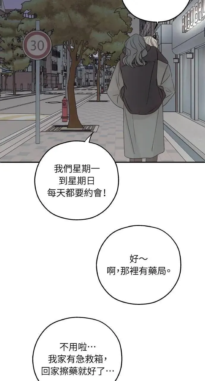 第57话 第50页