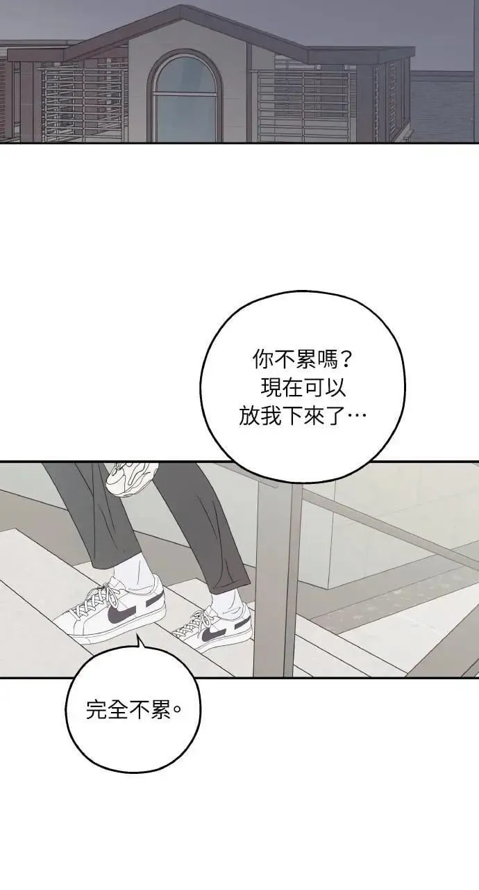 第57话 第52页