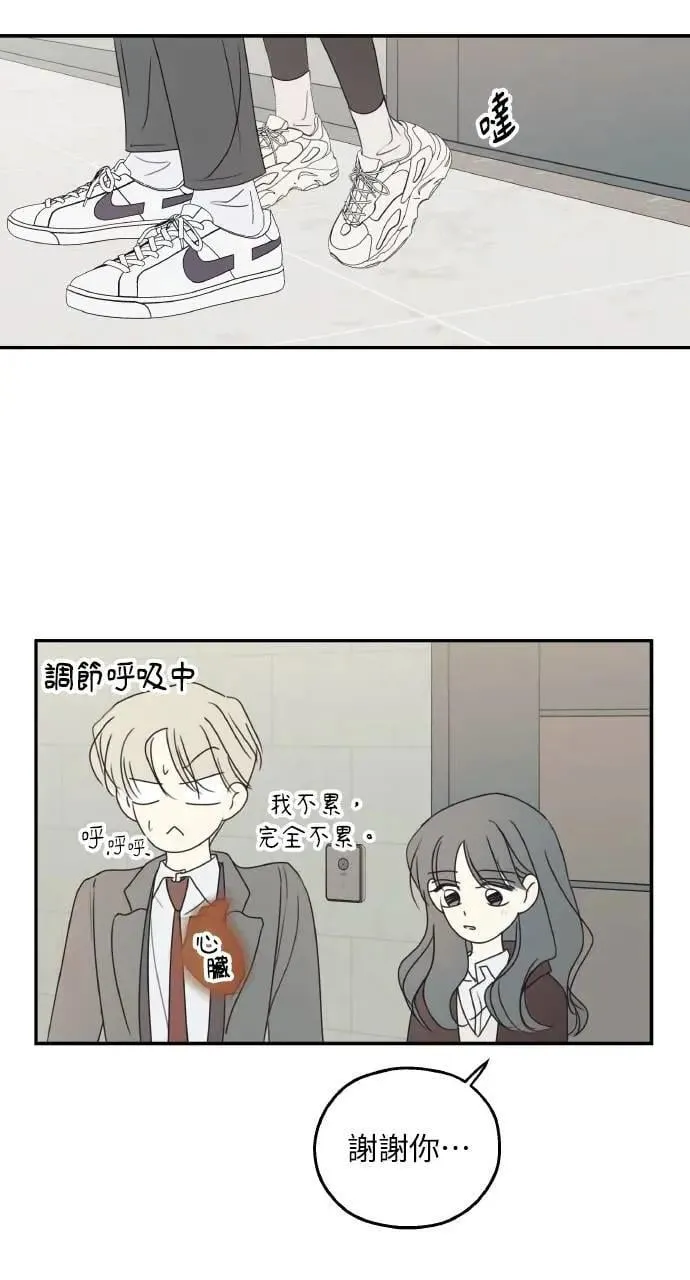 第57话 第53页