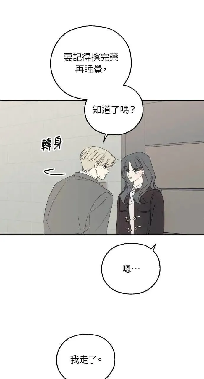 第57话 第54页