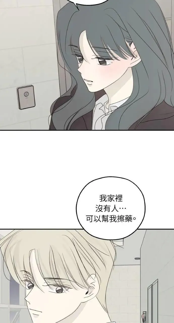 第57话 第56页