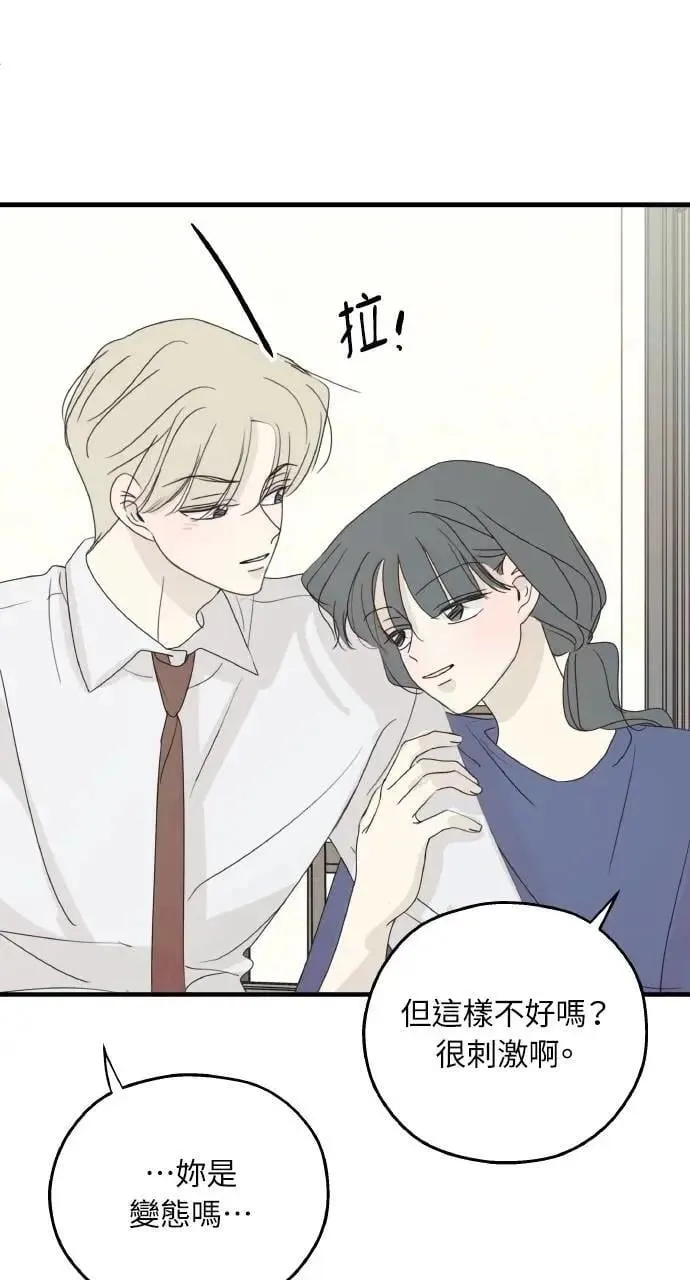 第58话 第8页