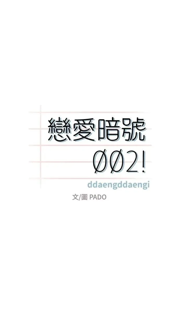 第58话 第21页