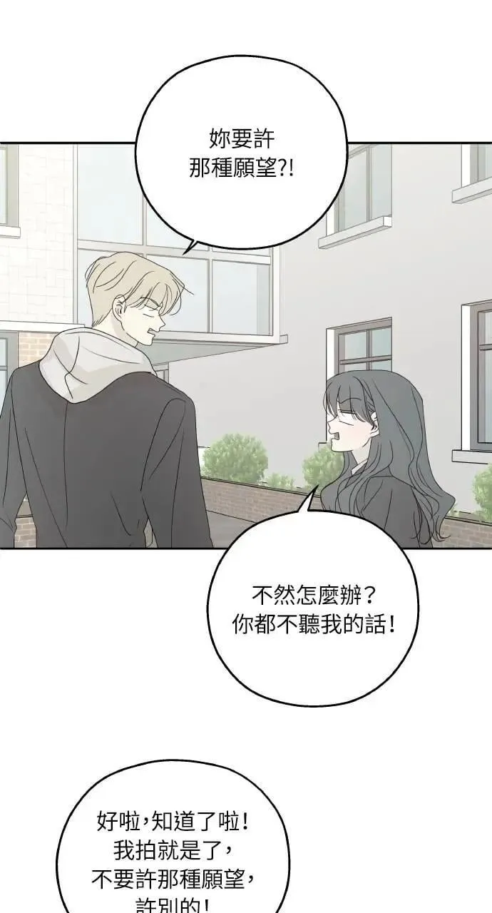 第58话 第43页