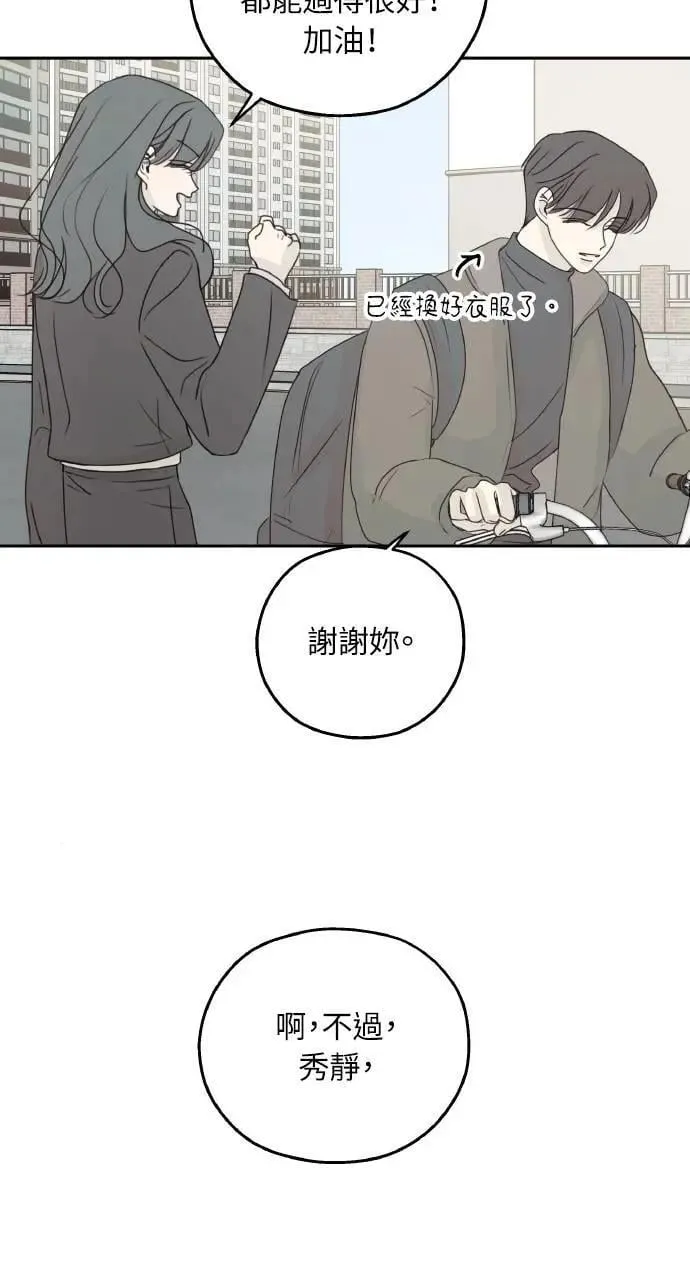 第58话 第52页