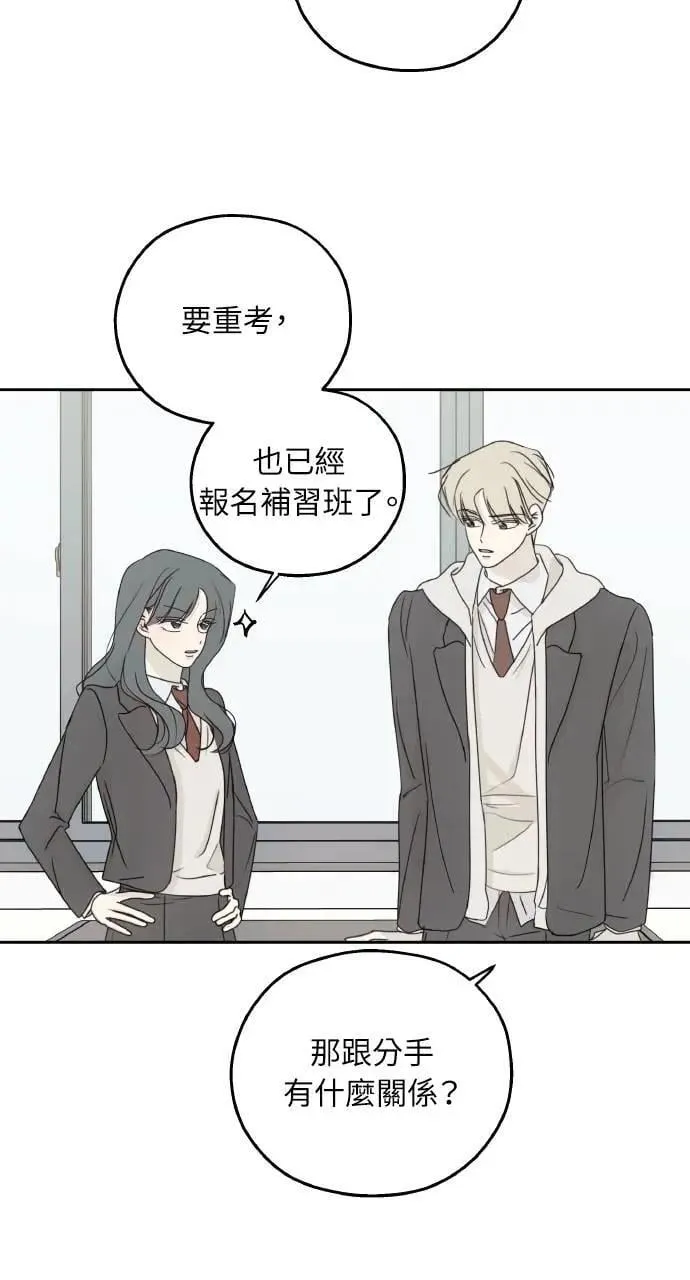 第59话 最终话 第5页