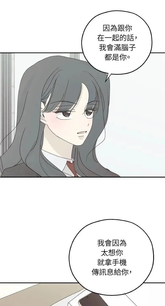 第59话 最终话 第6页