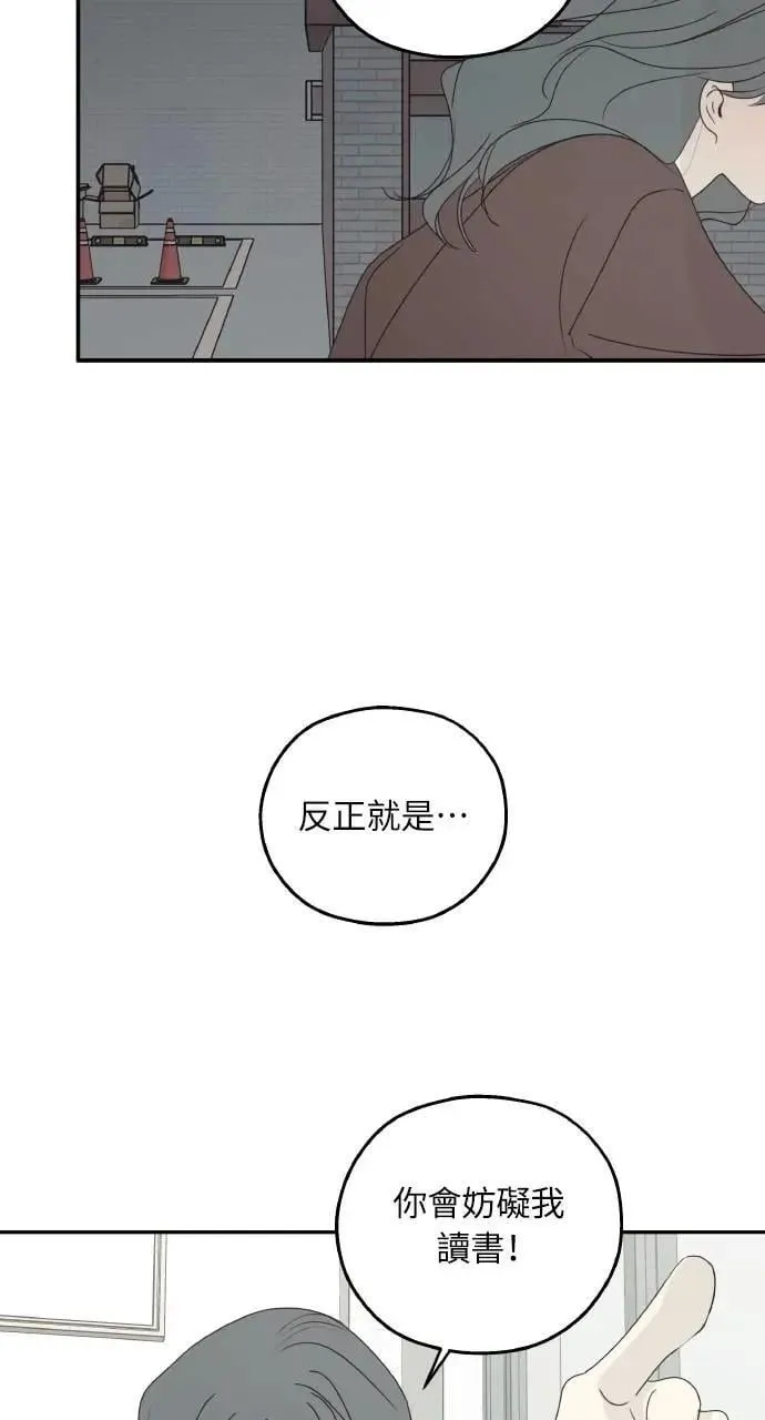 第59话 最终话 第8页