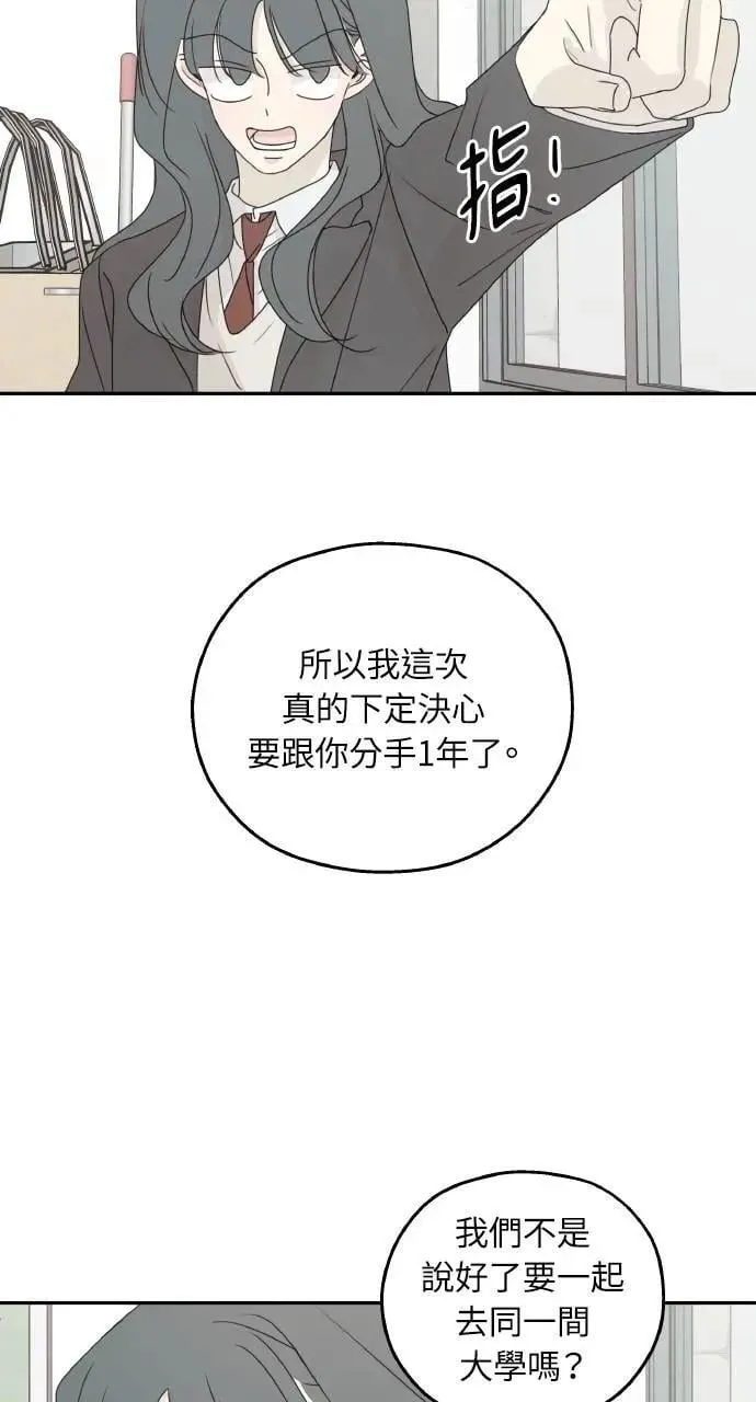 第59话 最终话 第9页