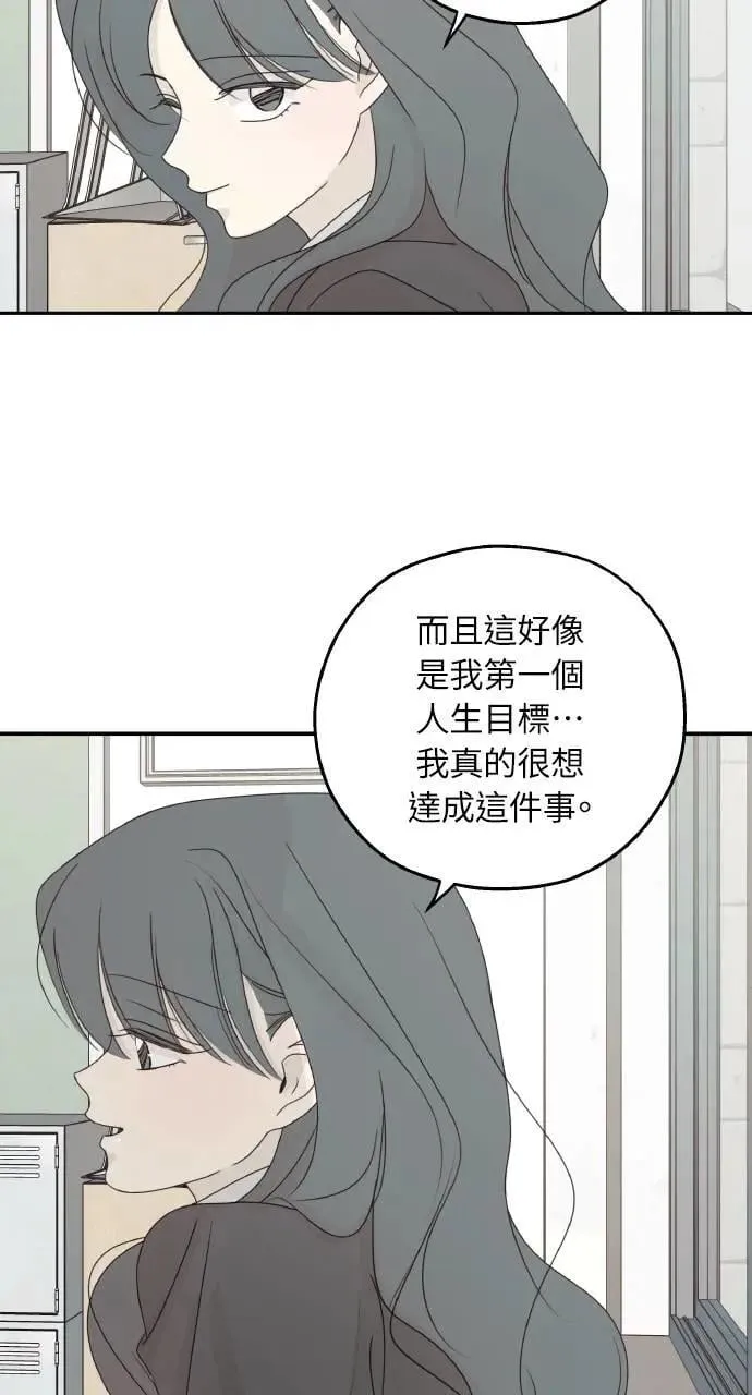 第59话 最终话 第10页