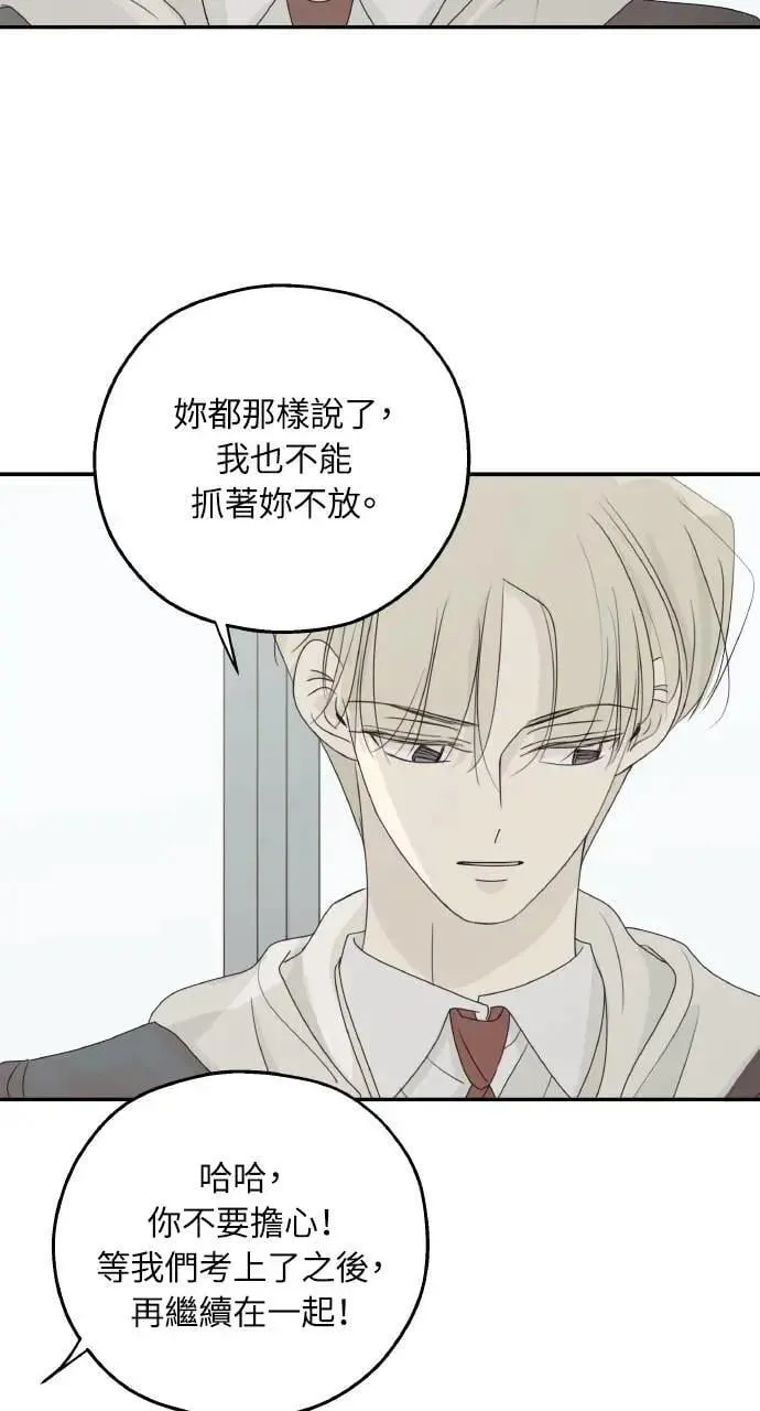 第59话 最终话 第12页